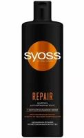 Шампунь для волос Syoss Repair Shampoo 450 мл