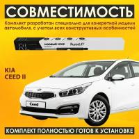 Газовые упоры капота (установочный комплект) для KIA Ceed II (2012 - 2018) - RussoLift