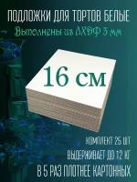 Подложка усиленная деревянная 25 шт. Все для выпечки