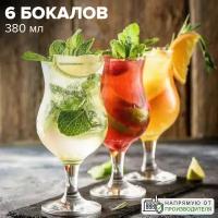 Набор бокалов для коктейля Pasabahce Bistro (44872614920), 384 мл, 6 шт