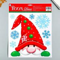 Room Decor Декоративная наклейка Room Decor "Новогодний шпион №3" (статическая) 30,5х38 см