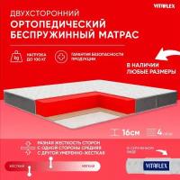 Матрас Vitaflex Anatomic 15V Sk 135х200