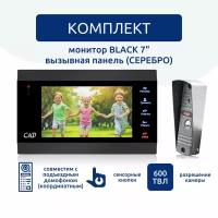 Комплект видеодомофона 7"и вызывной панели(серебро) CMD VD74MK-KIT Black