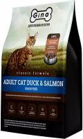 GINA CLASSIC GRAIN FREE ADULT CAT DUCK & SALMON беззерновой для взрослых кошек с уткой и лососем (1 кг)