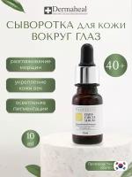 Dermaheal Dark Circle Serum Сыворотка для кожи вокруг глаз, антивозрастная сыворотка для век от морщин и темных кругов, 1 шт, 10 мл