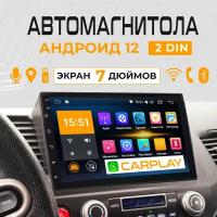 Автомагнитола 2DIN Android (2 GB / 32 GB, USB, Wi-Fi, GPS) / андроид с экраном 7 дюймов / Bluetooth / блютуз / подключение камеры заднего вида