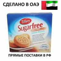 Премиальное печенье Tiffany SugarFree "Cream Biscuit Orange" без добавления сахара с апельсиновым кремом, нетто 162г, ОАЭ