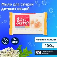 Мыло для стирки детских вещей CJ Lion Baby safe с ароматом акации, 190 г 1411028