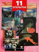 Эдвард Мунк №1 - набор открыток Аурасо для посткроссинга, 11 штук, размер 10x15 см