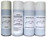 NH-538 Frost White для Honda, БЕЛ-АНТ + грунт + краска + лак аэрозоль,в комплекте 4 баллона по 520 мл Green Line