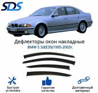 Дефлекторы окон (ветровики) для BMW 5 Sd(E39)1995-2003г