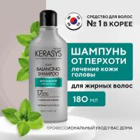 Kerasys Шампунь Уход за жирной кожей головы 180мл