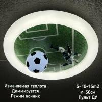 Потолочный LED светильник Футболист с пультом светодиодный. Диммируемый, регулировка теплоты света, ночник, люстра потолочная, настенная