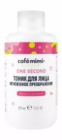 Тоник для лица Мгновенное преображение с коллагеном и витамином Е Cafemimi One Second Тоник для лица Мгновенное преображение /220 мл/гр