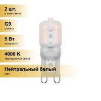 (2 шт.) Светодиодная лампочка Feron G9 230V 5W(420lm) 4000K 4K матовая 47x16, LB-430 25637