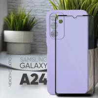 Комплект 2 в 1: Противоударный матовый чехол клип-кейс №5 Silicone Case с защитой камеры + полноэкранное стекло для Samsung Galaxy A24