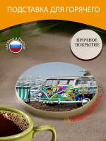 Подставка под горячее "Чемпионат мира по футболу, кубок мира, россия" 10 см. из блого мрамора