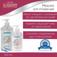 Mon Platin DSM Нежное масло для младенцев