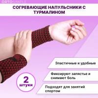 Напульсник спортивный на запястье суппорт бандаж для руки