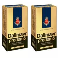 Кофе молотый Dallmayr Prodomo 500 грамм 2 штуки