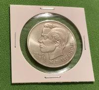 Монета СССР 1 рубль 1991 год «К. В. Иванов» UNC