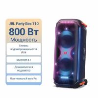 Акустика JBL Partybox 710, черный