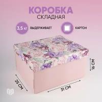 Коробка подарочная складная «Цветочная сказка», 31,2 х 25,6 х 16,1 см