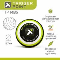 Массажный мяч Trigger Point MB5™