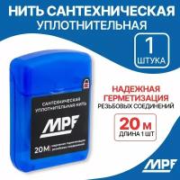 Нить сантехническая для резьбовых соединений MPF 20 м