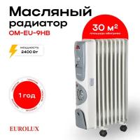 Масляный радиатор ОМ-EU-9НВ Eurolux,67/3/17