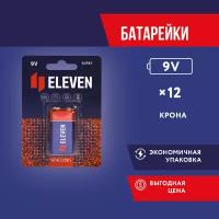 Батарейки 6LR61 Крона 12 штук алкалиновые (щелочные) 9V Eleven / Батарейка MN1604 для пультов управления, навигаторов, медицинского оборудования