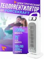 Тепловентилятор 2000w FORCEKRAFT FK-FH12