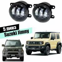 Противотуманные фары Suzuki Jimny led туманки птф