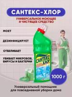 Сантекс-хлор универсальное средство 1000г/1шт