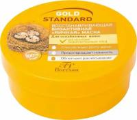 Маска для волос Floresan Gold Standart Яичный 200мл х 2шт