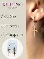 Серьги XUPING JEWELRY бижутерия женская под золото длинные с крестиками, висячие / сережки с подвесками