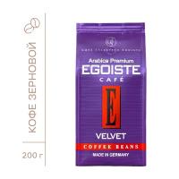 Кофе в зернах EGOISTE Velvet 200 г