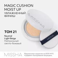 Missha~Увлажняющий тональный кушон c ниацинамидом~Magic Cushion Moist Up SPF50+ PA+++ No.21