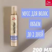 Мусс Wellaflex 2-Tages VOLUME 3 мусс для волос веллафлекс объем до 2-Х дней