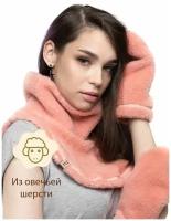 Воротник-манишка из овечьей шерсти Woollamb Мех Лосось, альтернатива шарфу