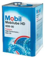 масло трансмиссионное mobil mobilube hd 80w-90 минеральное 18 л 155425