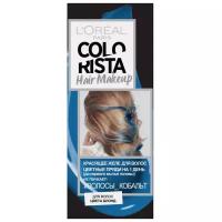 Гель L'Oréal Paris Colorista Hair Make Up для волос цвета блонд, оттенок Волосы Кобальт