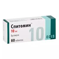Спитомин таб., 10 мг, 60 шт