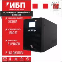 ИБП AKEL D620-HOME/Smart UPS/AVR Мощность 2000 ВА/LCD Дисплей/Для Защиты ПК/Сервера/Коммуникационного оборудования/Рабочей станции/ 1шт