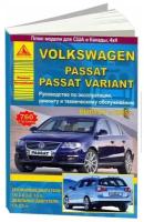 "Volkswagen Passat B 6 / Passat Variant 2005 года. С бензиновыми и дизельными двигателями. Эксплуатация. Ремонт. ТО"