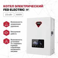 Котел электрический FED Electric 23 кВт 400V + возможность подключения ГВС и Wi-Fi