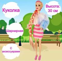 Кукла Fashion Girl с длинными волосами, с аксессуарами, шарнирная, 30 см