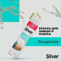 SILVER Спрей-восстановитель для нубука и замши 3в1 с каучуковой щёткой натуральный, 300мл