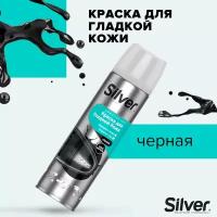 SILVER Спрей-краска восстановитель для гладкой кожи черный, 250мл