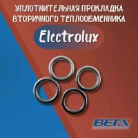 Уплотнительная прокладка вторичного теплообменника для газовых котлов electrolux комплект 4 шт резина